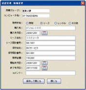 画面イメージ2