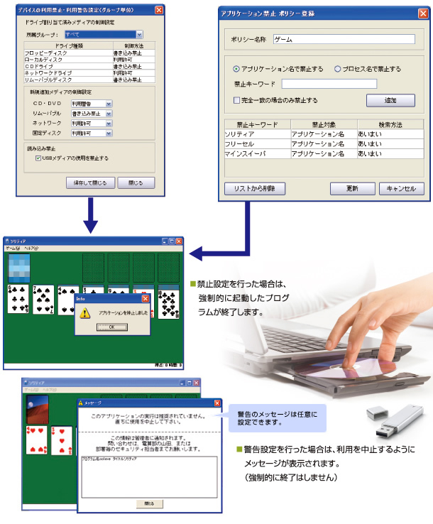 各パソコンから機器情報や、禁止設定の内容が確認できます。